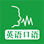 英语口语
